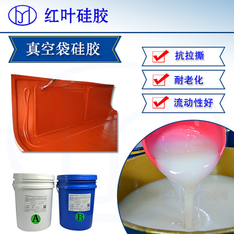 散热绝缘硅胶 航空机器专用液体硅胶材料