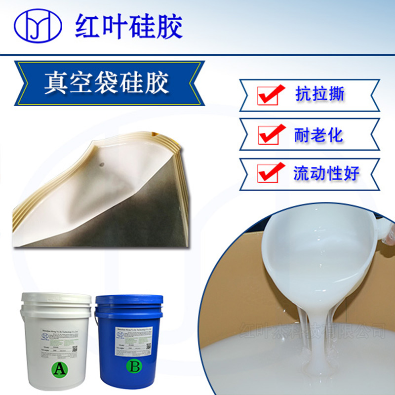船舶制作专用真空袋硅胶