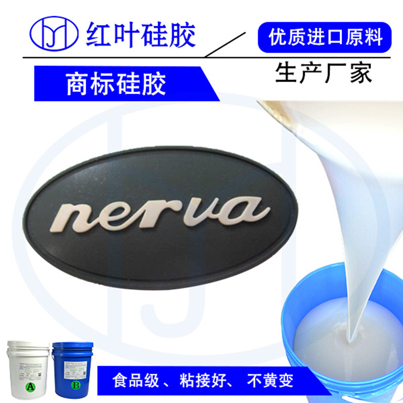 加温成型涂布硅胶 粘接好的涂布硅胶