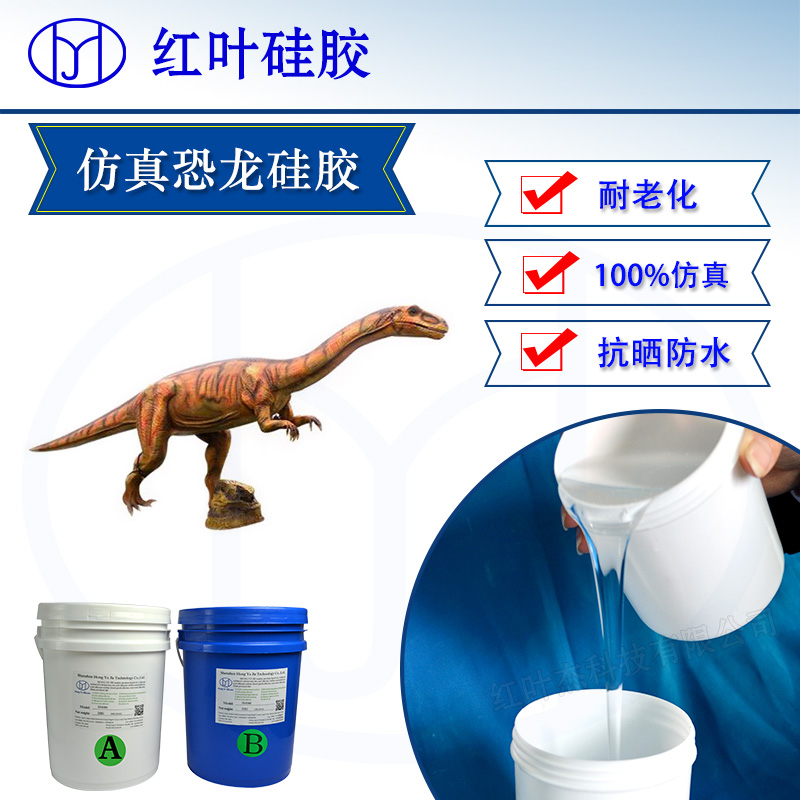 儿童玩具专用液体硅胶 加成型液体硅橡胶