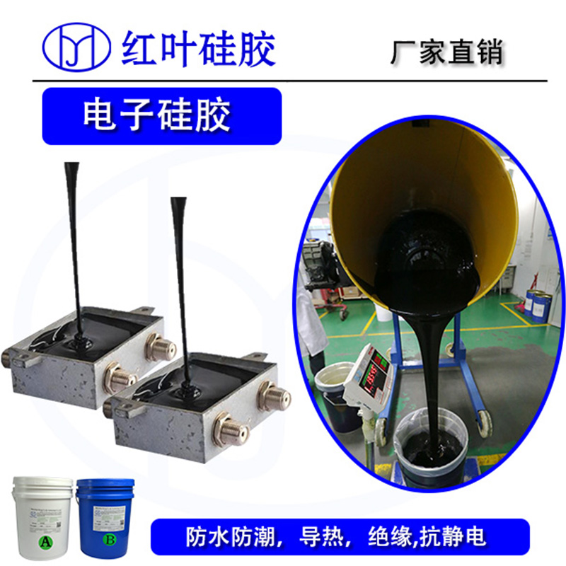 电子硅胶11.jpg