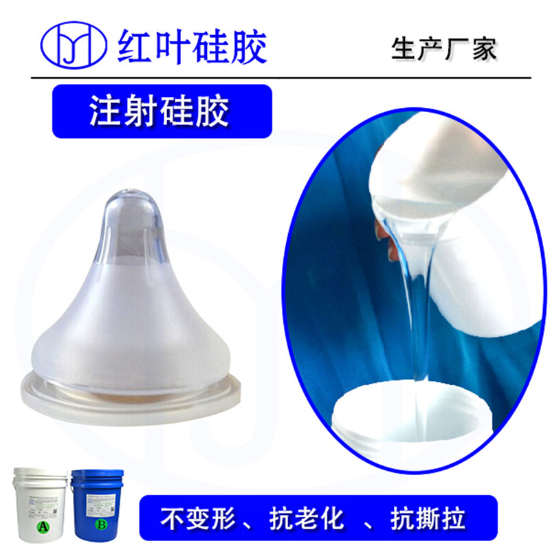 注射硅胶5.jpg