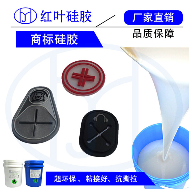 中文商标胶12.jpg