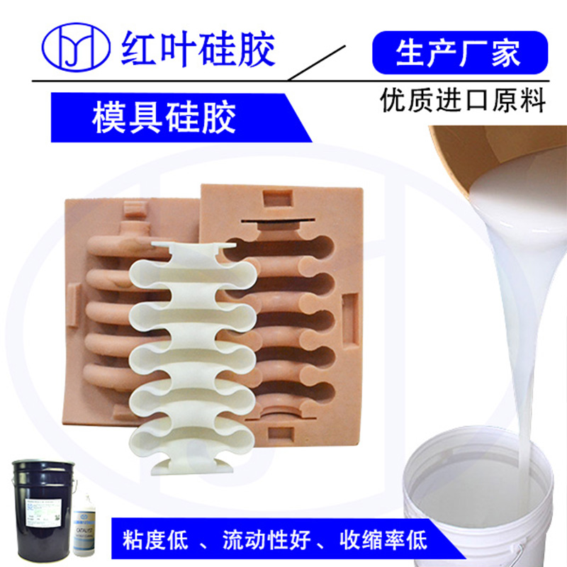 中文模具硅胶8.jpg