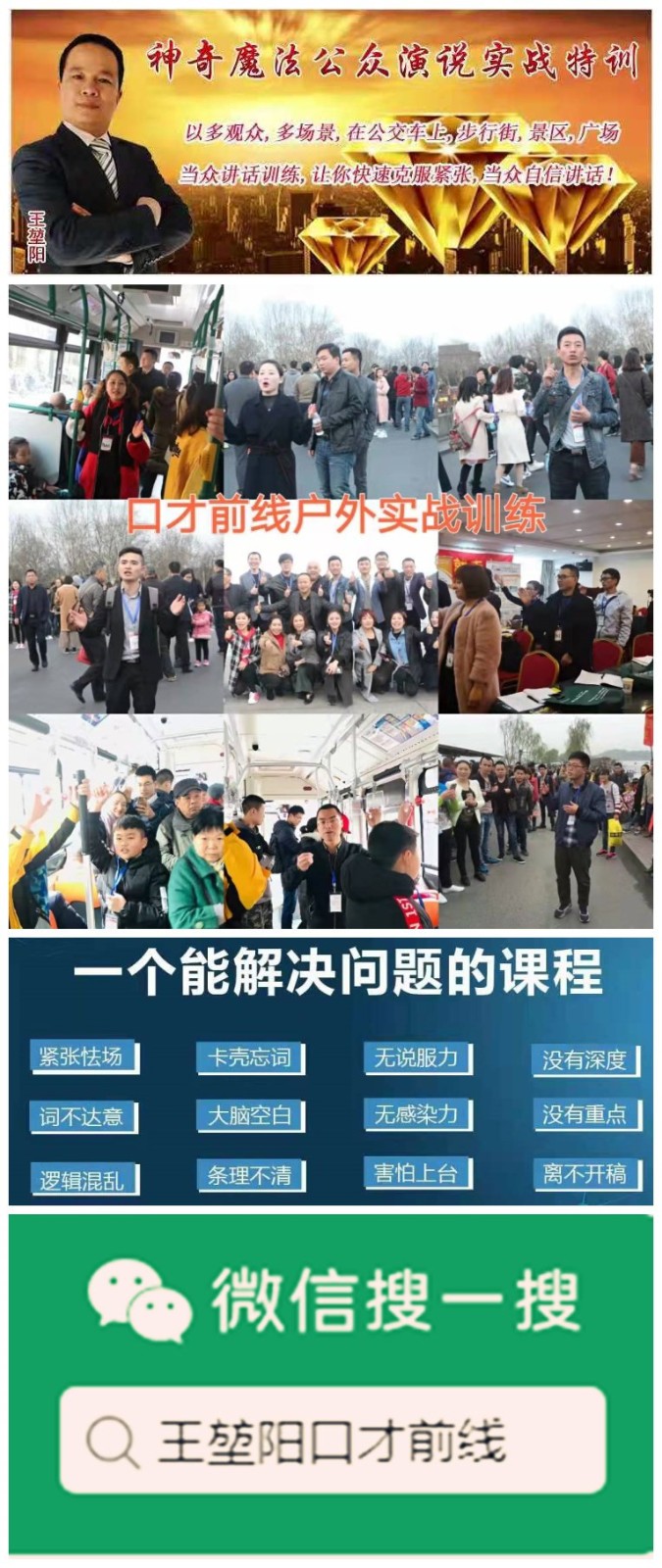 杭州口才培训，演讲培训，演讲口才培训短期班多少钱？求推荐