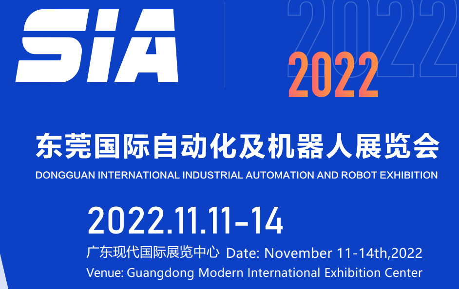 2022东莞工业自动化展会