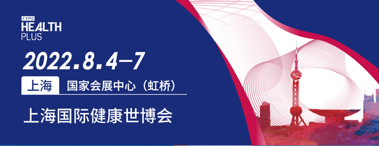 养老服务展|2022养老服务展会|2022上海养老服务展会