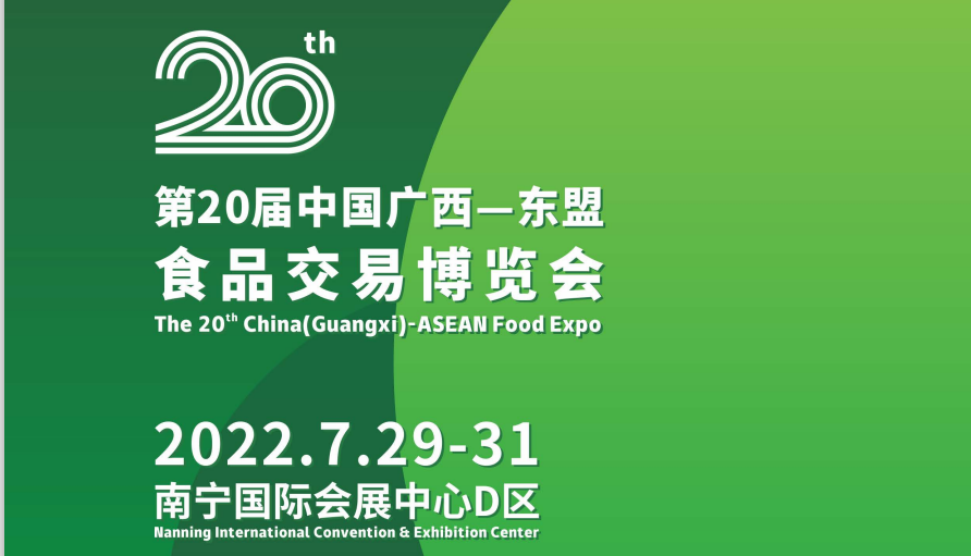2022广西烘焙展会|2022全国烘焙展