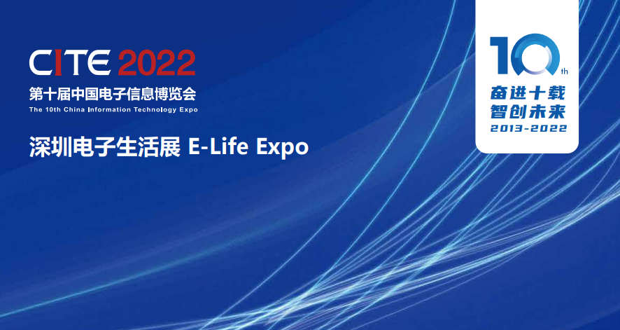 2022汽车电子展会|2022深圳汽车电子展会