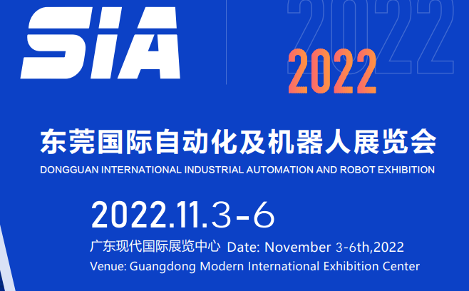 2022东莞工业自动化展会|2022自动化展会
