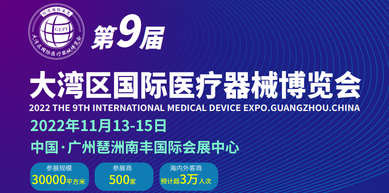 2022年中国医疗信息化展会|2022广州医疗信息化展会