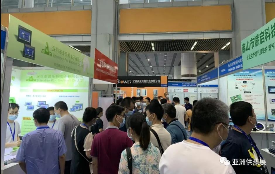 2022中国热能科技博览会-广州热能展览会