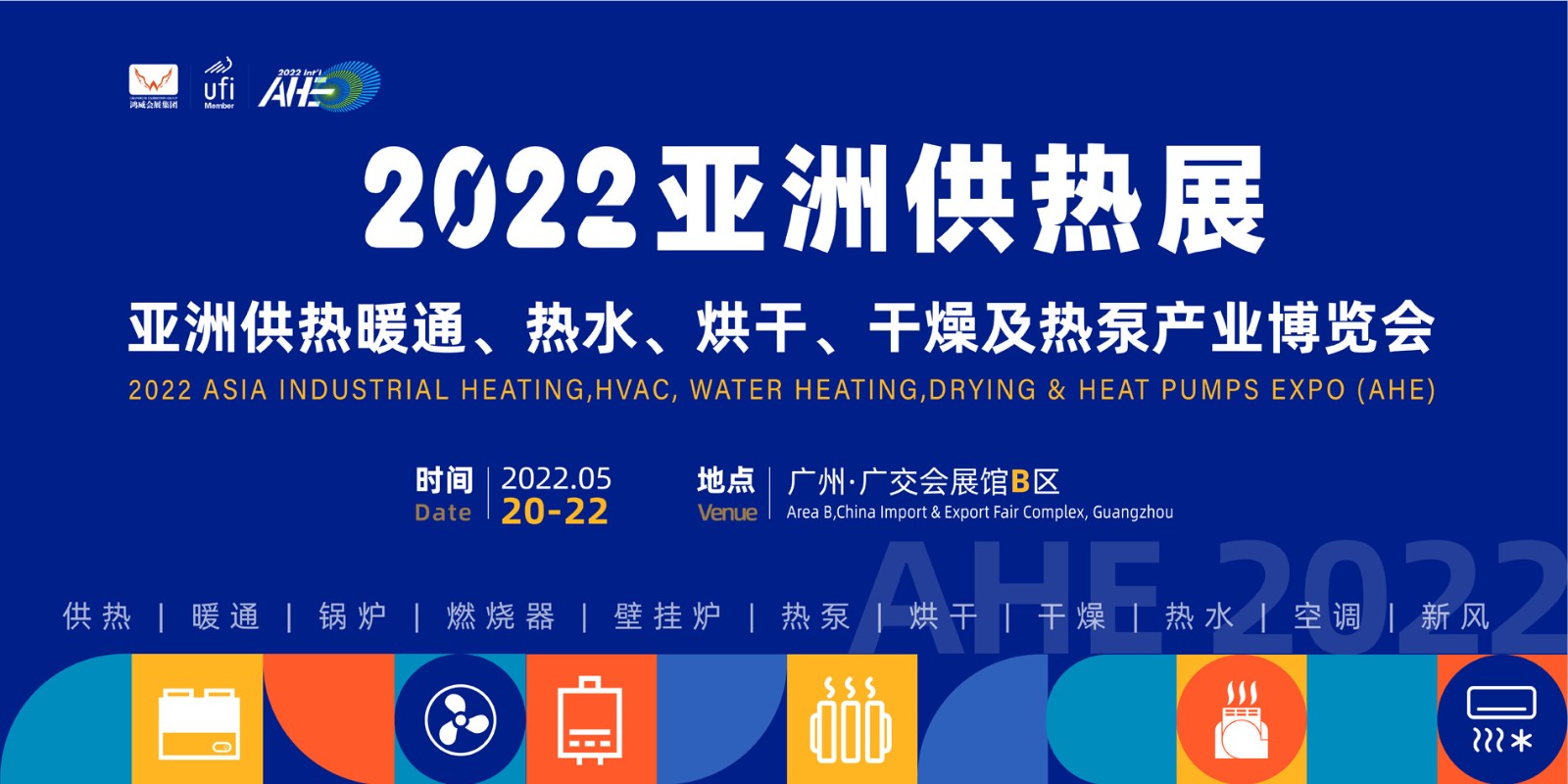 2022广东舒适家居系统展览会/2022广东空净新风展