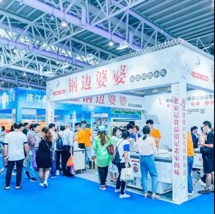 2022福州农产品交易会/2022福州农产品展览会