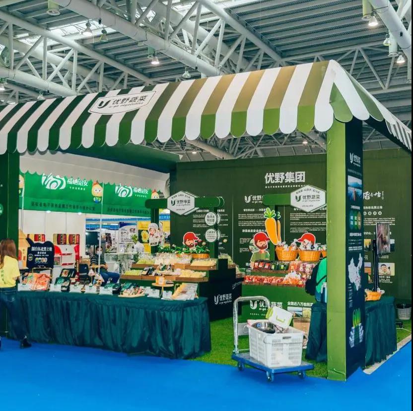 2022全国农产品交易会(福州农产品展)