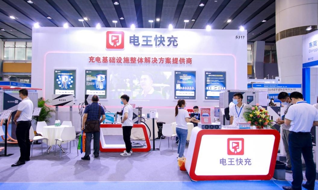 2022中国充换电设备展览会