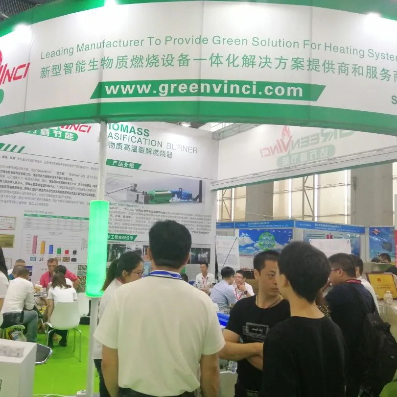 2022第十届亚太国际生物质能展