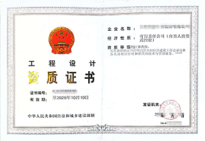 湖北水利行业设计资质转让