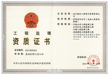 湖南房建市政监理乙级资质转让