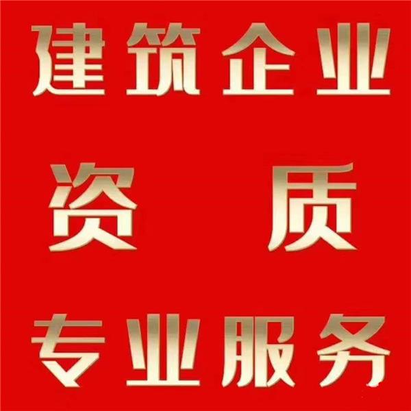 转让市政行业设计乙级资质