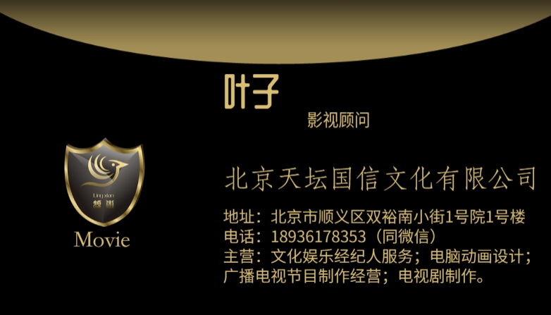 【叶影资讯】喜剧电影《保你平安》出品公司有哪几家？成本多少？