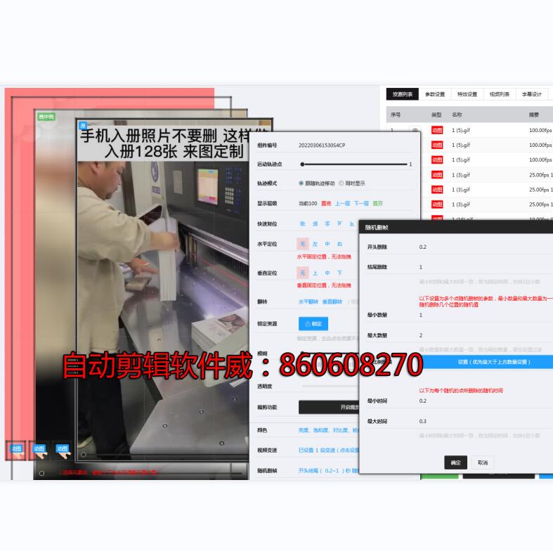解放双手探店达人视频批量剪辑操作流程