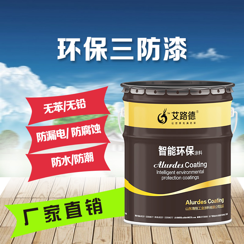 环氧煤沥青重防腐涂料 防水防渗漏 耐油耐潮湿 厂家批发