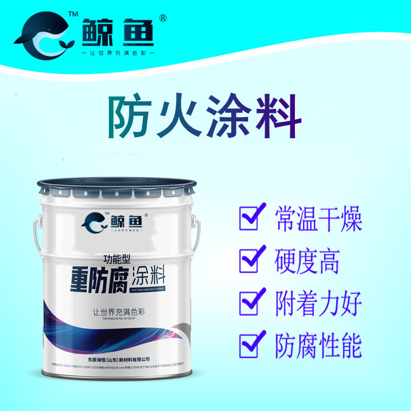 国标防火涂层 耐火耐油耐腐蚀