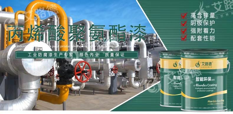 山东重防腐涂料厂家现货直供