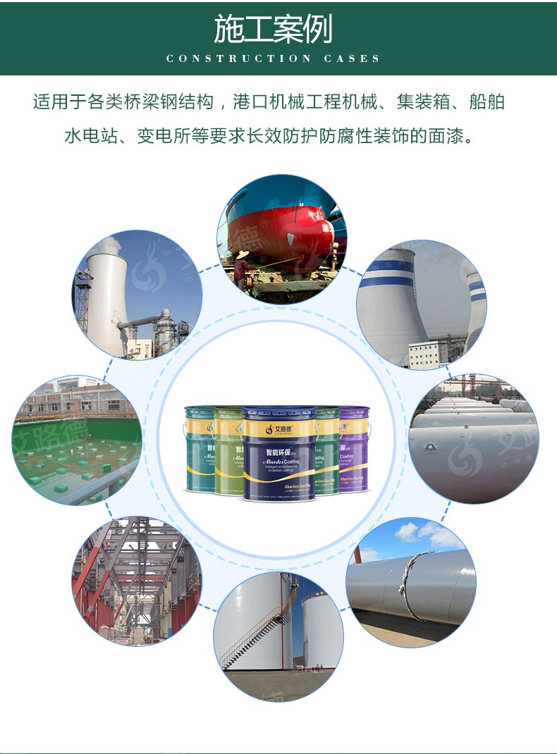 聚氨酯防腐漆 轻工业用防腐漆