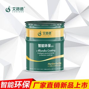 智能防护涂料生产厂家 航标漆 航空标志漆