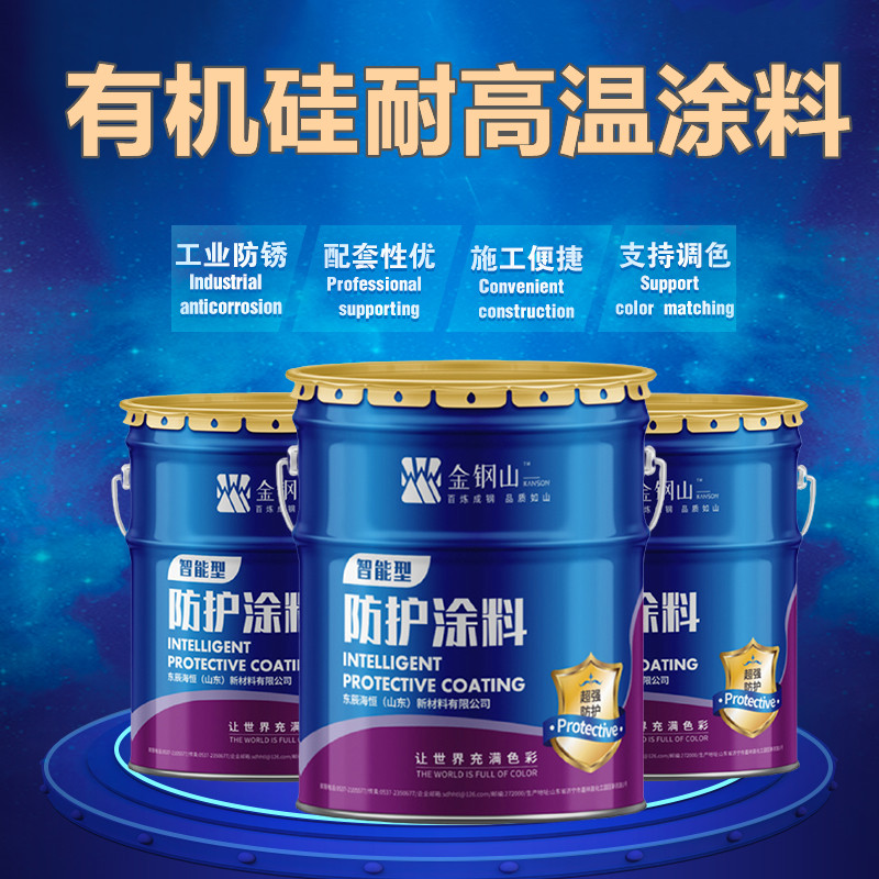 有机硅耐高温漆 耐潮湿耐腐蚀 耐热 高温烟囱锅炉用漆