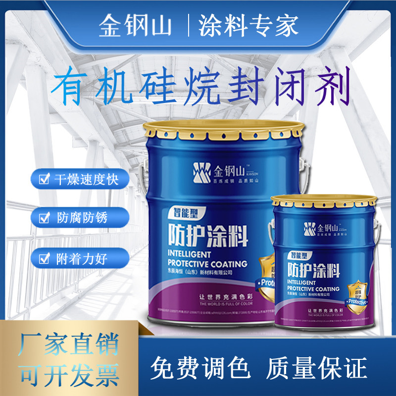 有机硅烷封闭漆 市政工程用防腐防锈漆