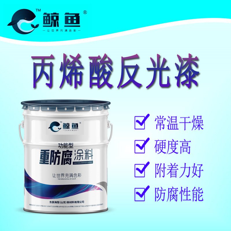 丙烯酸反光漆 防撞漆 反光油漆厂家