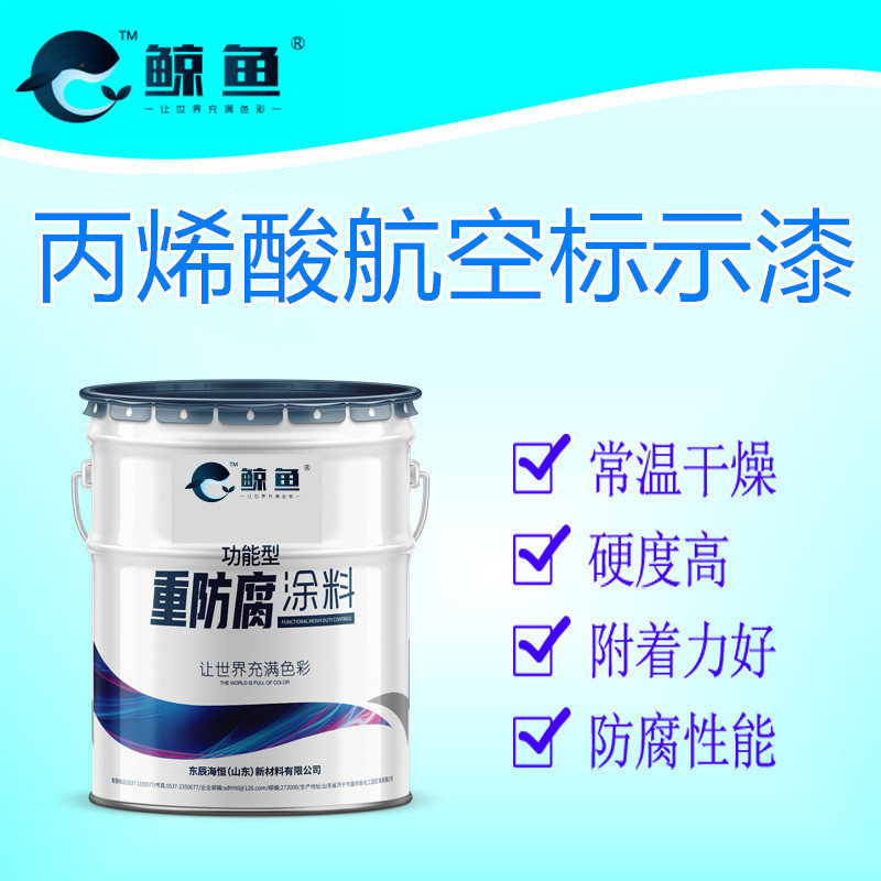 航标漆化工烟囱用多色划线漆标线漆