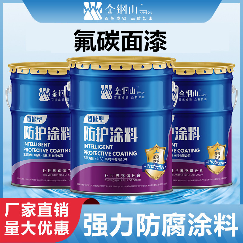 氟碳重防腐油漆 耐候耐腐蚀保光保色油漆