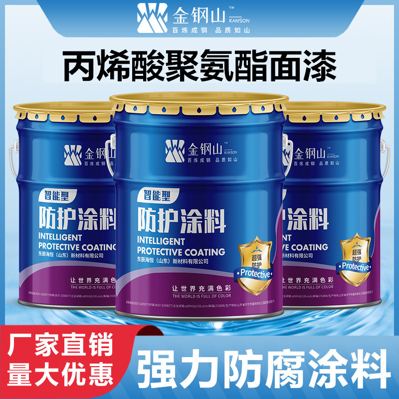 丙烯酸聚氨酯防腐防锈漆