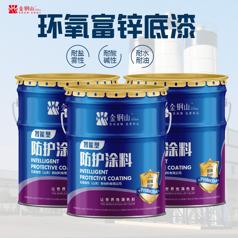 管道内壁环氧防腐漆环氧富锌防腐底漆