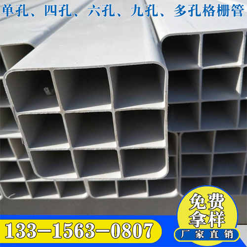 电力通讯pvc多孔一体九孔方管穿线管