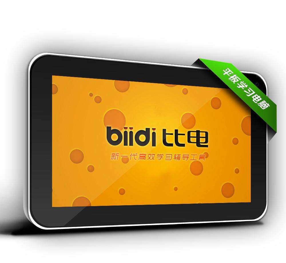 比电售后服务电话 比电学习平板维修网点 比电不开机 不充电