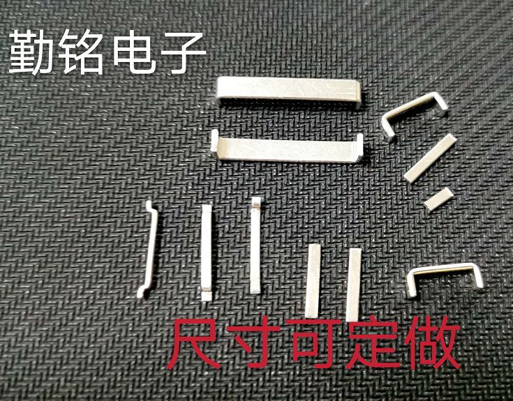 勤铭电子厂家直销 U型跳线，直贴跳线，大电流跳线，接触贴片，导通贴片.贴片跳线