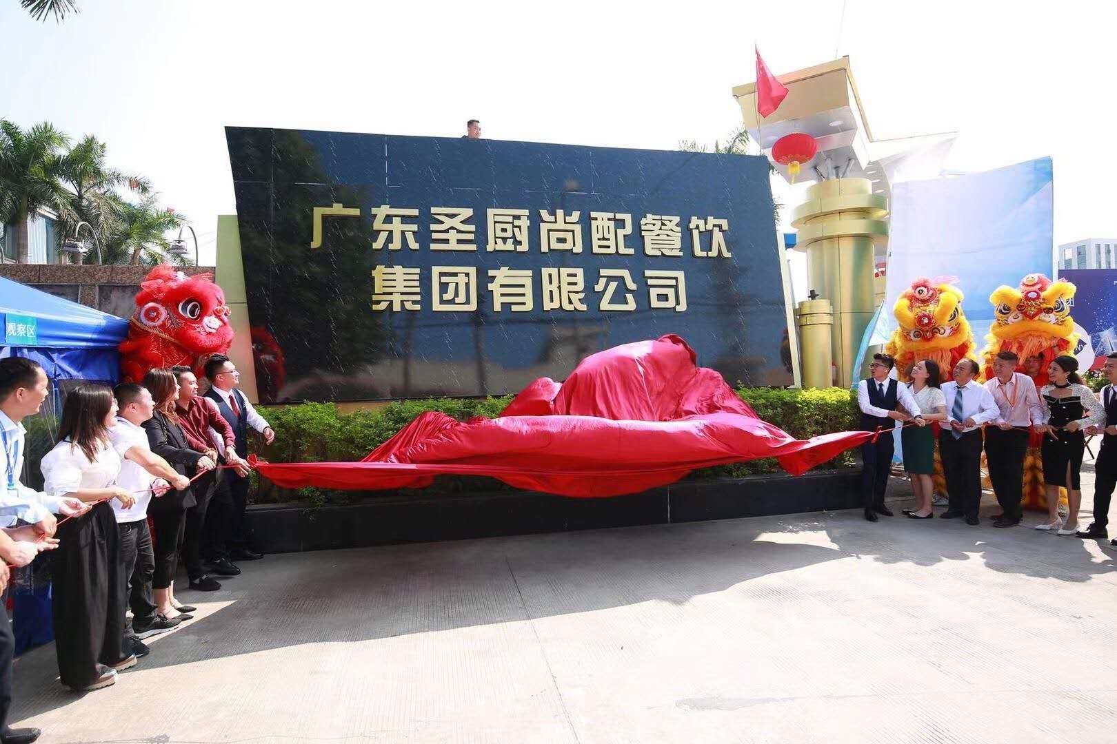 工厂周年庆发布会年会酒席上门做