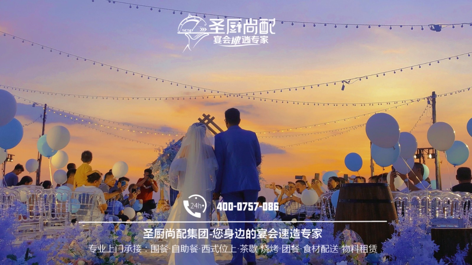 承办宴会上注意的细节上门餐饮外宴婚宴餐饮宴会上门