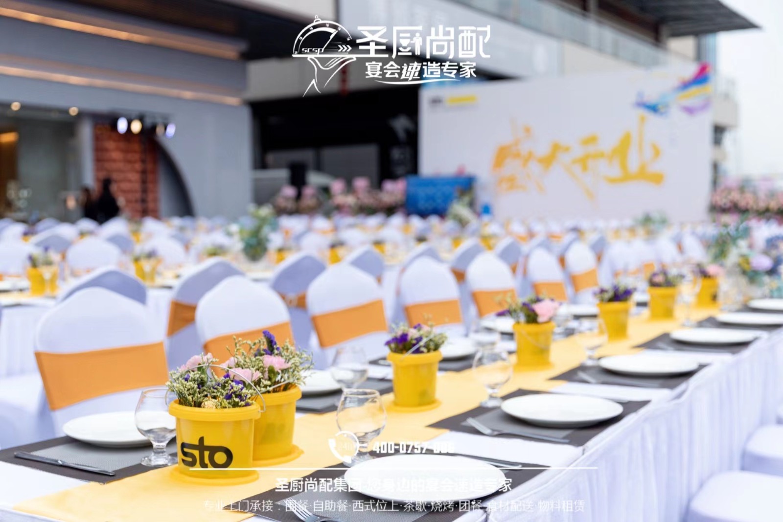 精心策划一场年底年会晚宴让员工感受到家的感觉