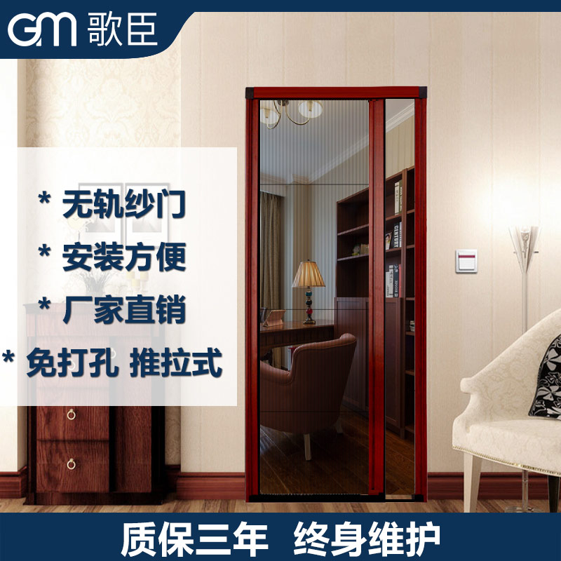 歌臣纱窗 无轨隐形折叠沙门 免打孔推拉式纱窗门 防蚊虫大门纱门