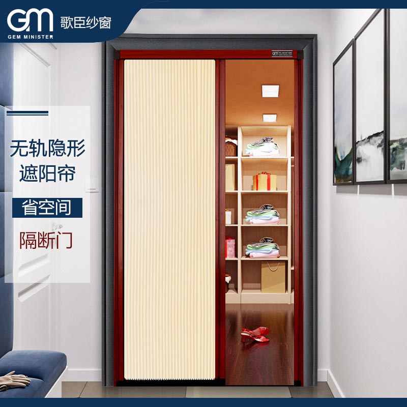 歌臣纱窗 空调隔断帘 免打孔无轨折叠帘 厨房隔断帘门帘 GM纱窗