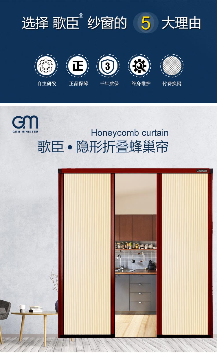 蜂巢帘详情公众号_01.jpg