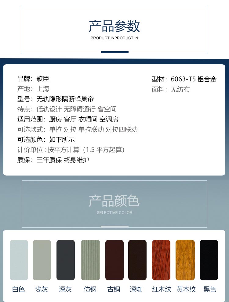 蜂巢帘详情公众号_03.jpg