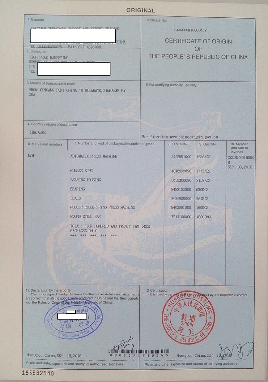 淮北办理贸促会一般原产地证CO