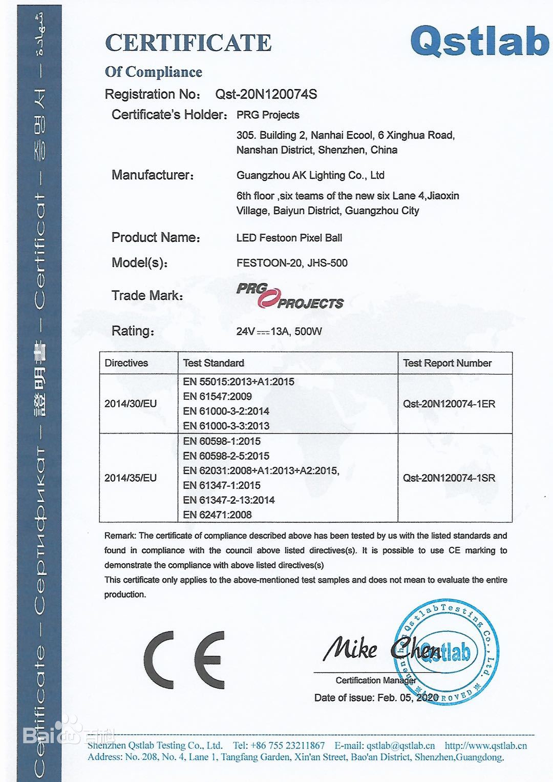 办理欧盟CE产品认证